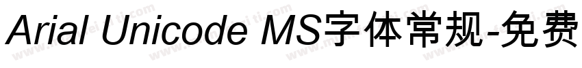 Arial Unicode MS字体常规字体转换